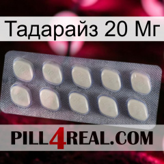 Тадарайз 20 Мг 08